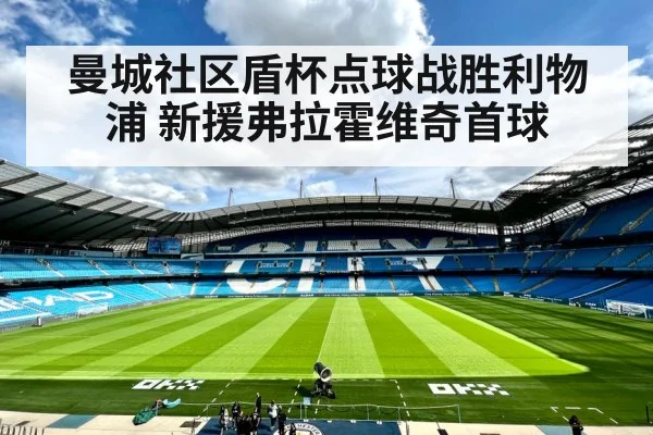 Savio Manchester City debut