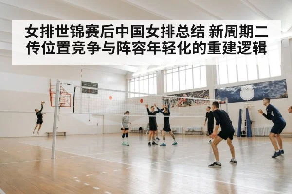 young volleyball players training