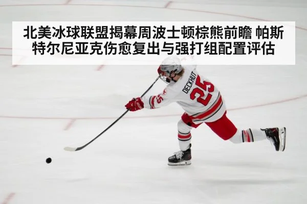 hockey player shooting puck